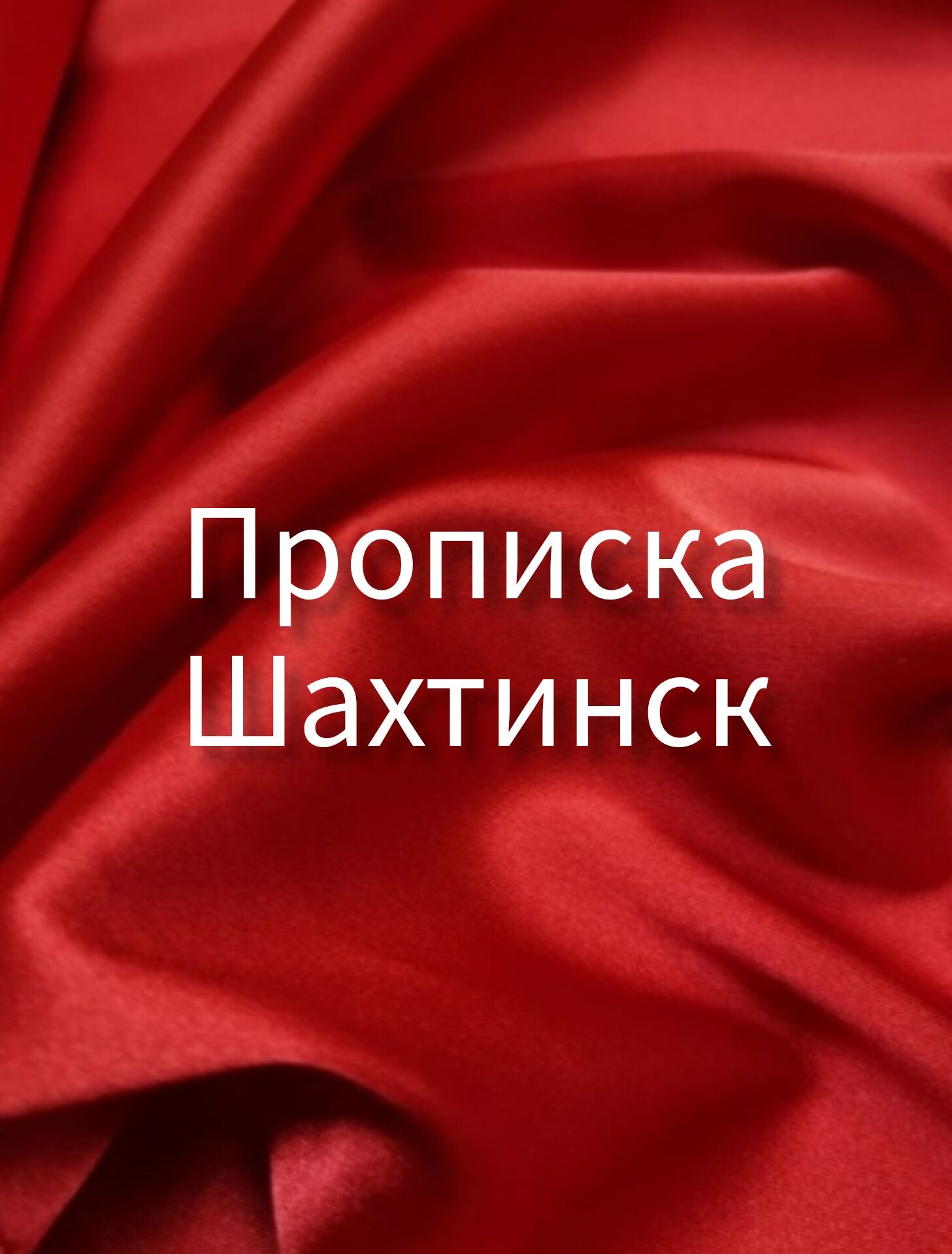 Шахтинск недвижимость: 15 000 тг. - Аренда домов долгосрочно Шахтинск на Olx