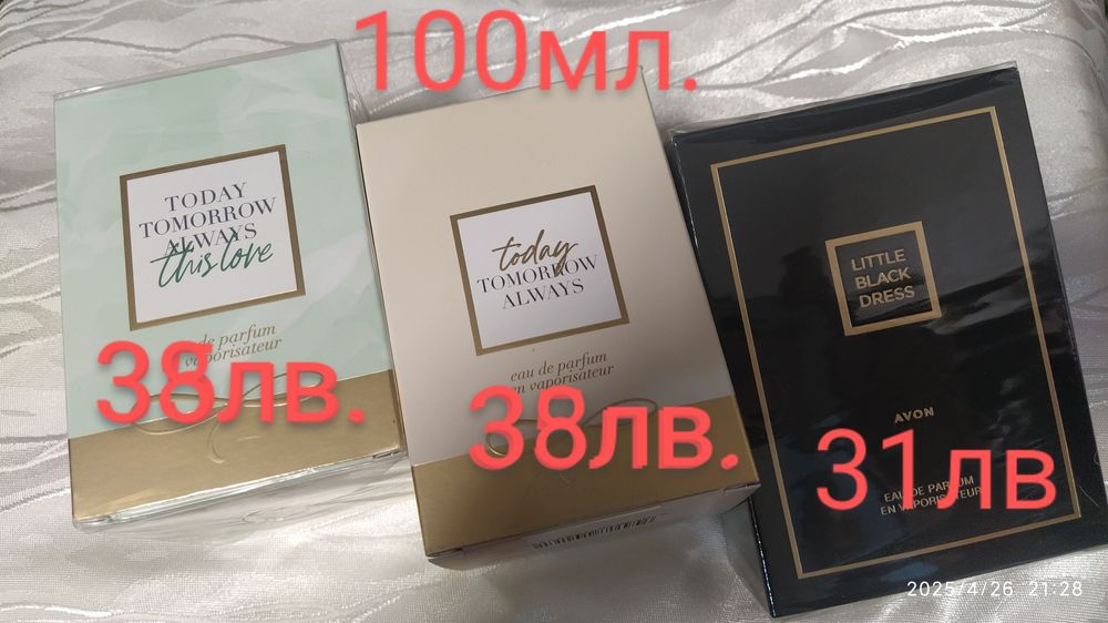 AVON - Нови дамски и мъжки Парфюми