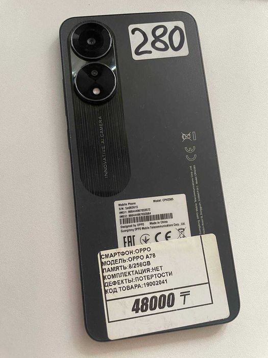 Oppo A78 8/256gb