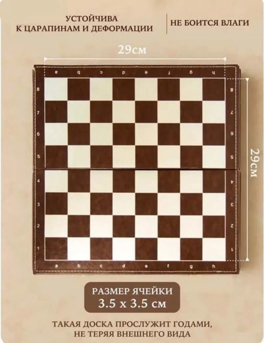 Шахматы сувенирные