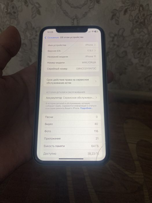 Iphone 11 идиал 64gb