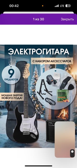 электрогитара с комбоуселителем