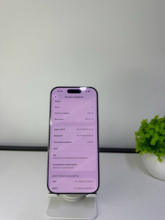 iPhone 16 Pro| 128 gb| e-sim| AKB 94%| ЦП 331 Комплект: БК