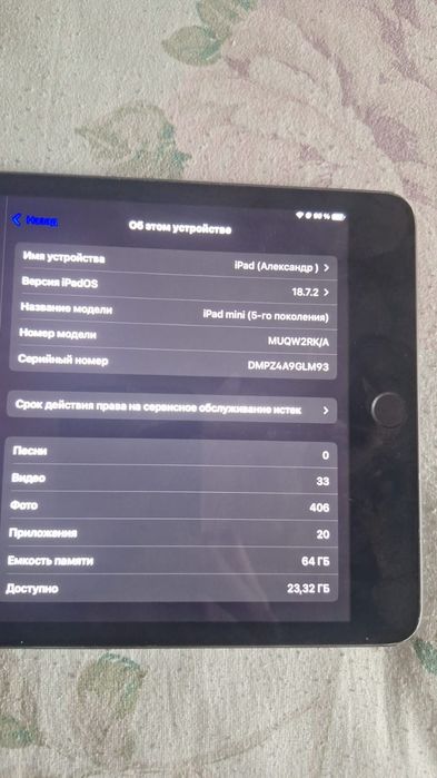 обмен а54+ipad mini 5 gen