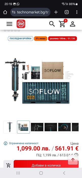 Soflow S04 PRO тротинетка