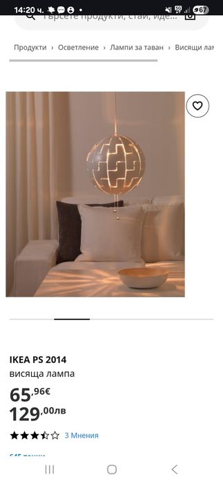 Висяща лампа 2 бр ИКЕА/ IKEA .Полилеи, пендел