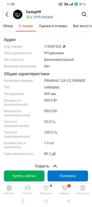 Продам савбуфер в хорошем состоянии