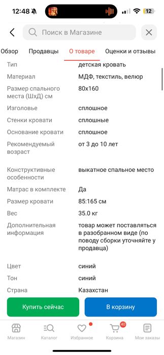 Детская кровать мишка, для мальчика