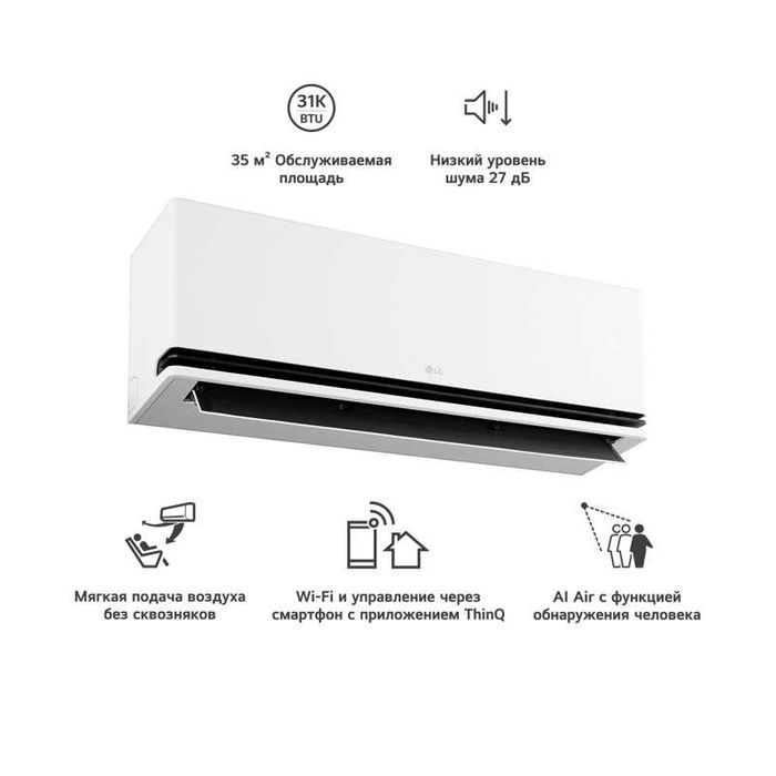Кондиционеры LG со склада