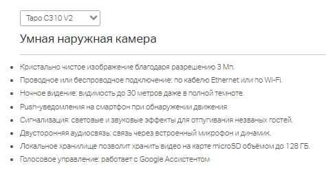 камера наблюдения от TP-LINK