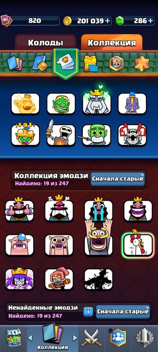 Аккаунт Clash royale