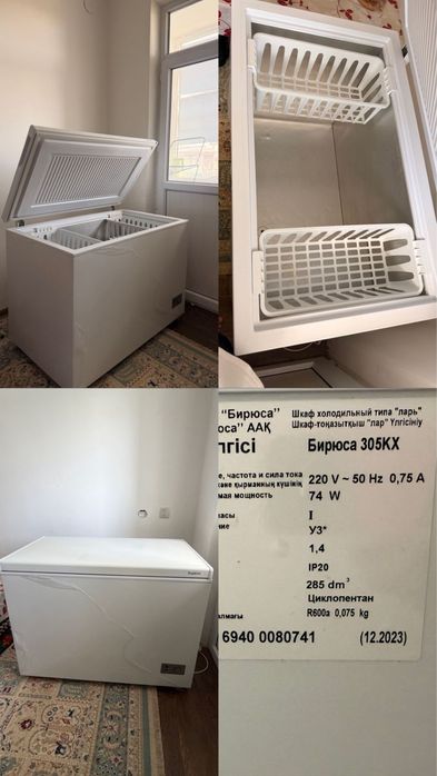 Морозильник Бирюса 305KX