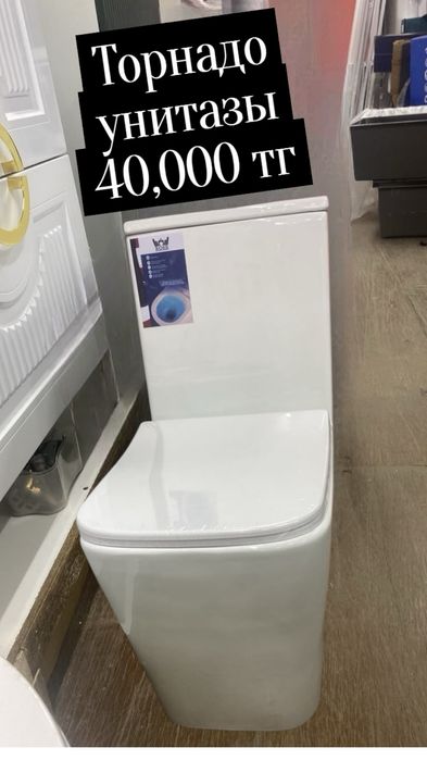 Унитазы новый  со склад