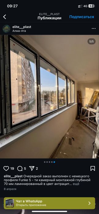 Балконы пластиковые под ключ!