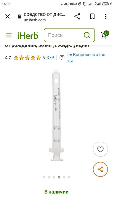 Средство от дискомфорта  при газооброзование 30th