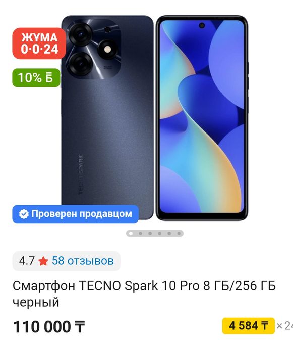 Новый тел. 16/256 c NFC дёшево