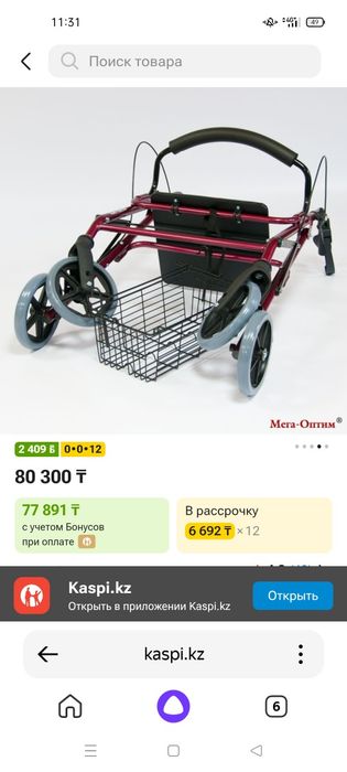 Продам взрослые ходунки
