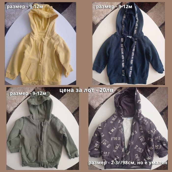 Детски дрехи - ританки, бодита, ромпъри, блузи, панталони, суичъри