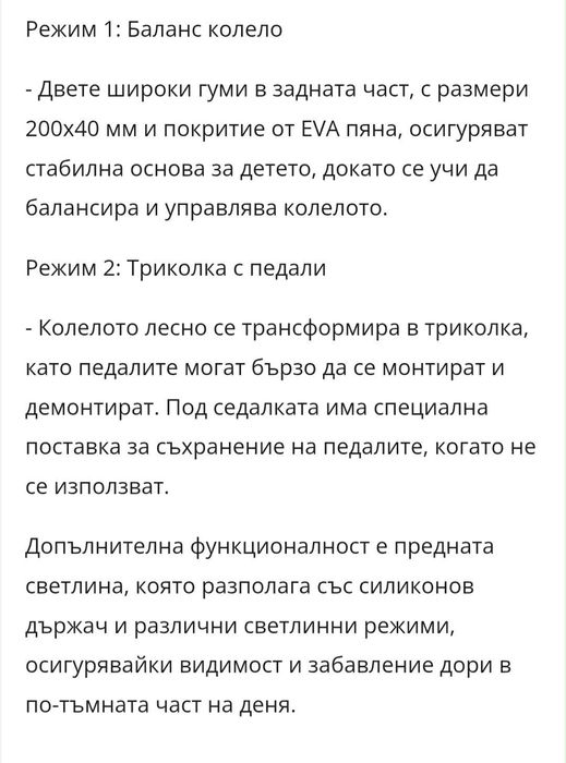 Велосипед мини баланс Byox, learn to Ride