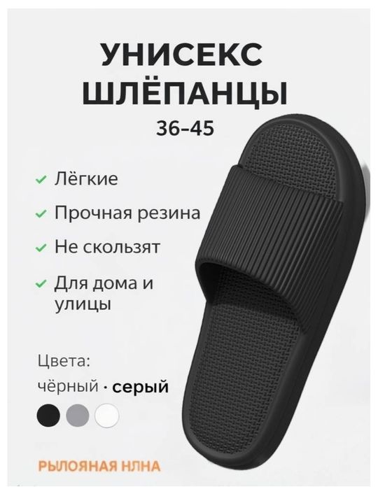 Тапочки шлепаны.