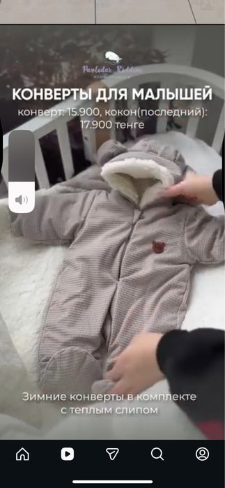 Продам конверт на выписку.