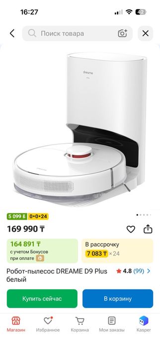 Продам робот пылесос