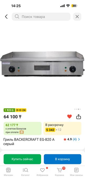 Фрайтоп б/у, жарочная поверхность