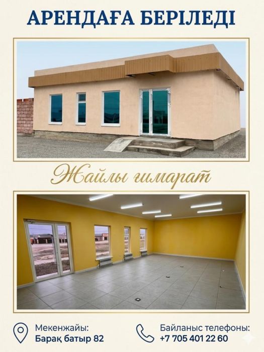 Сдается в аренду коммерческое помещение Готовый бизнес