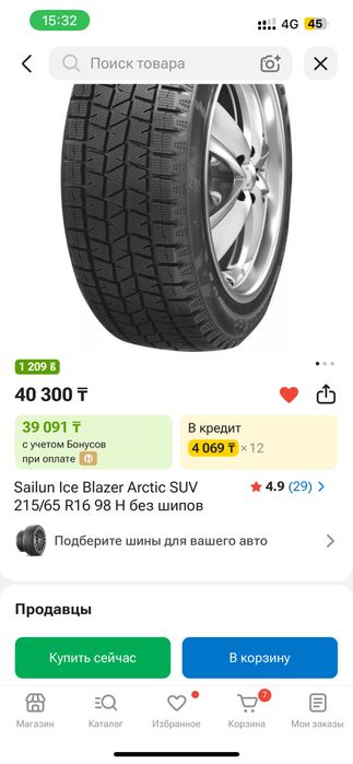 Зимняя резина 215/65/16