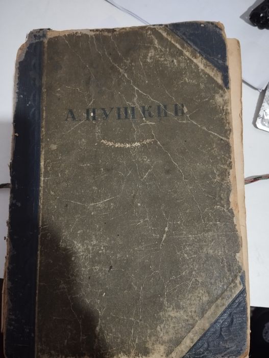 Продам книгу Пушкина