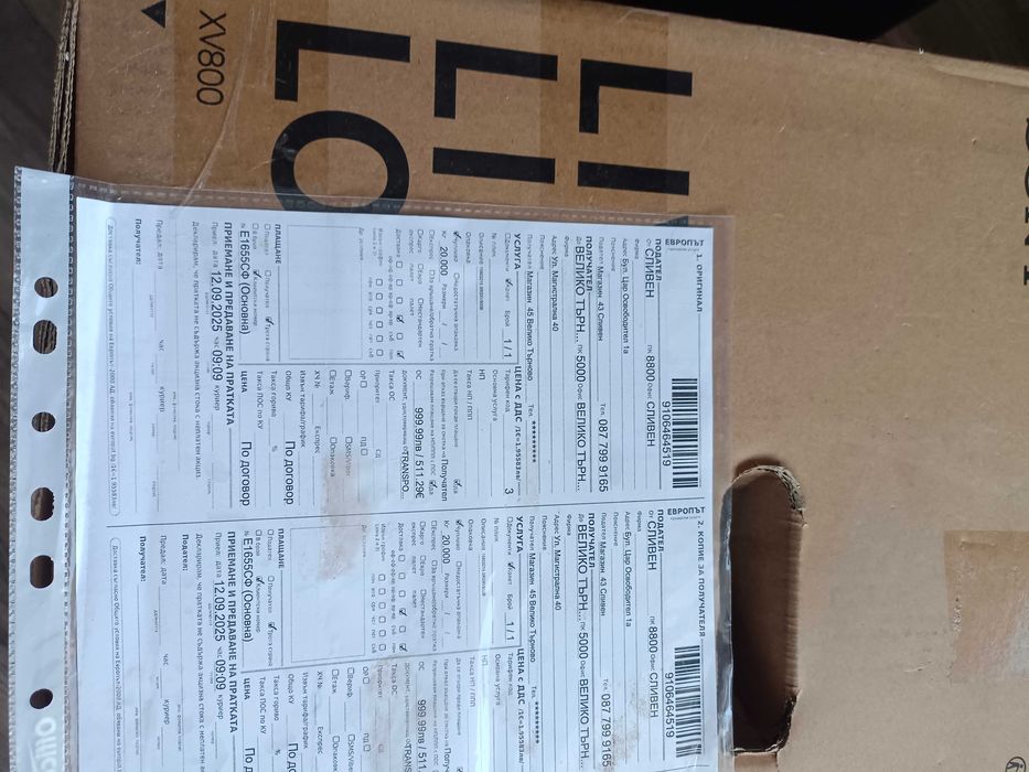 Караоке Колона SONY