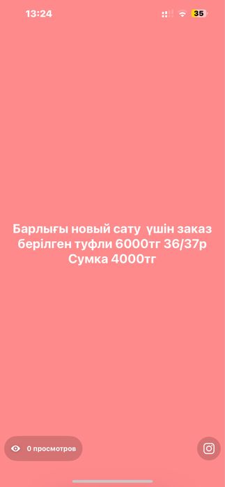 Сумки новый 4000 тг