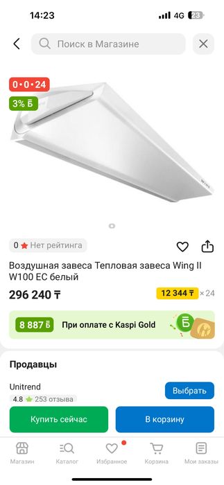 Воздушная тепловая завеса WING