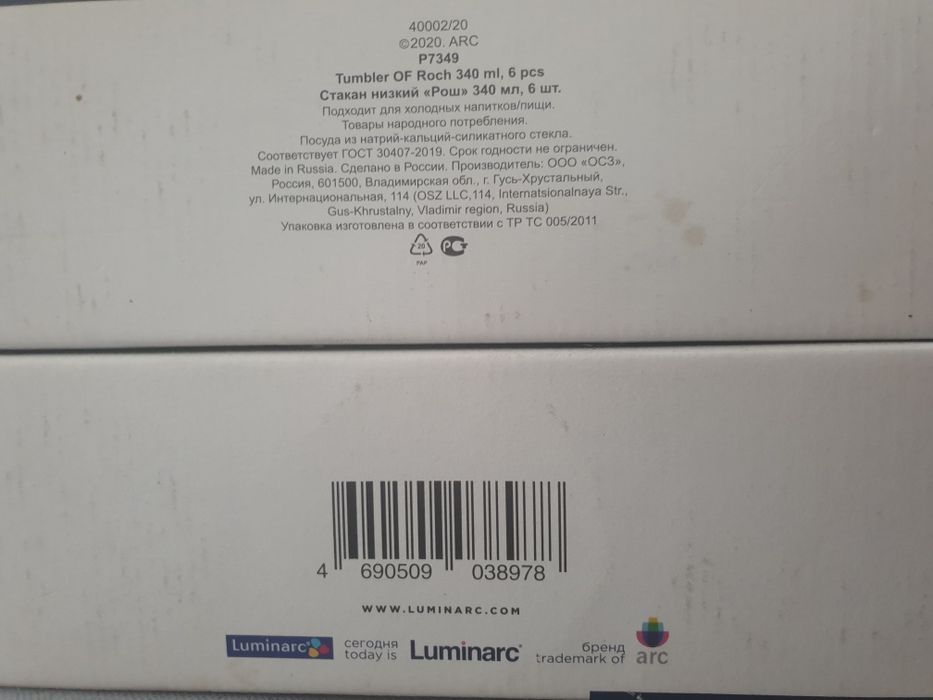 Стаканы набор продается