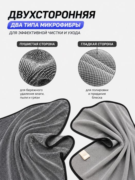 Супер тряпки для машины