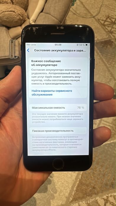Продается Айфон Se