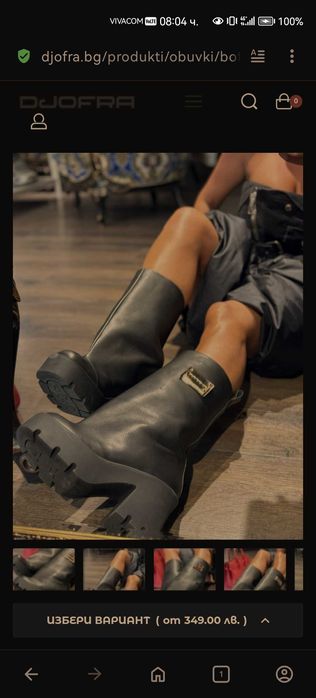 Ботуши джофра/djofra