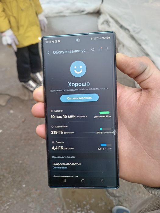 Samsung Galaxy S22 Ultra