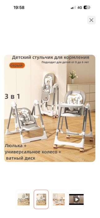 Детский столик для кормления