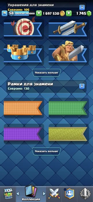 Продаю аккаунт клаш роля
