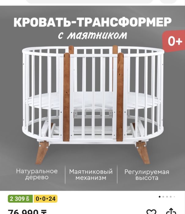 Продам кровать детскую