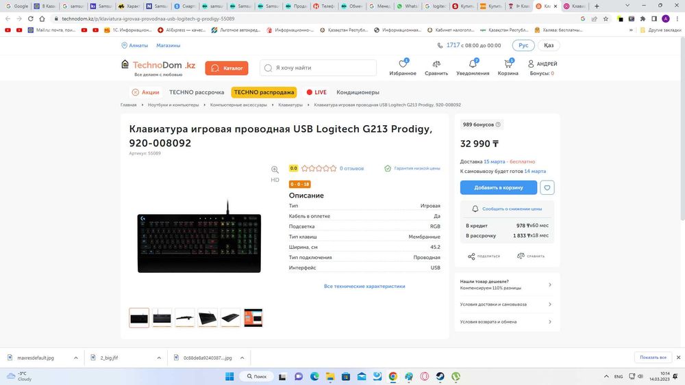 Игровая клава Logitec G213