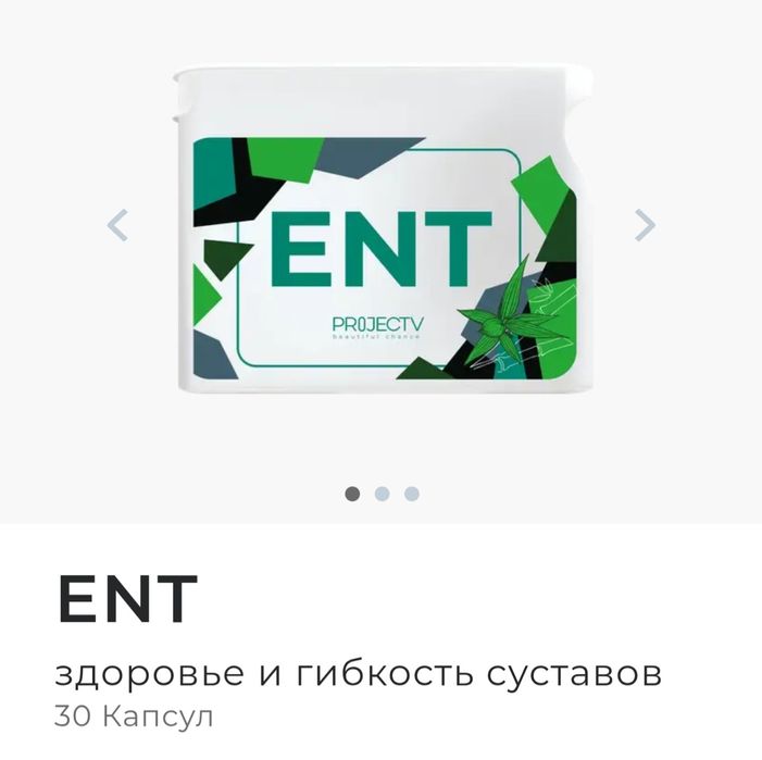 Срочно продаётся ProjectVision  витамины