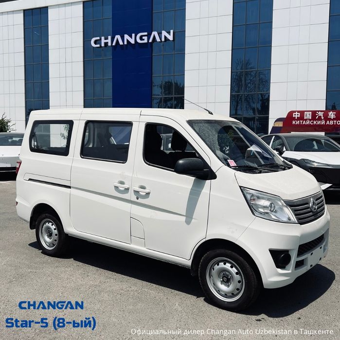 Changan грузовики