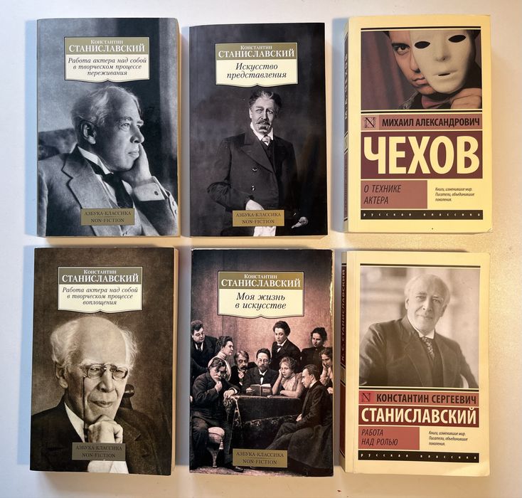 Книги Станиславский