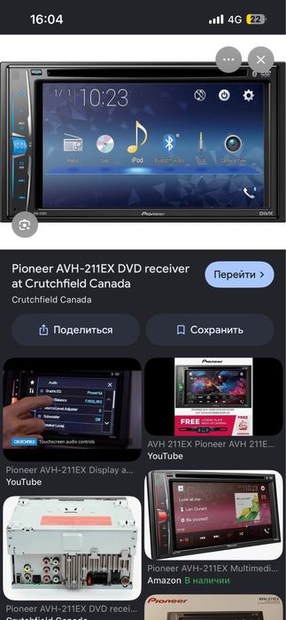 Магнетола ресивер peoneer AVH-211EX