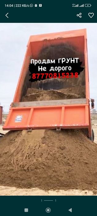 Плодородный грунт, песок речной,шлак ,отсев, щебень