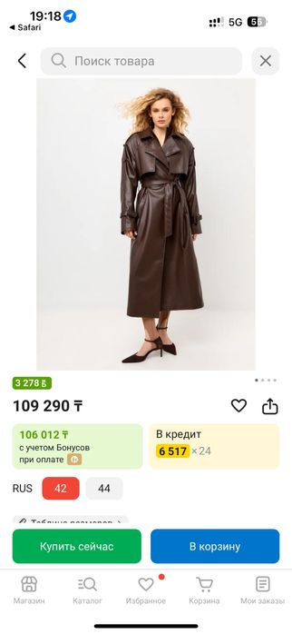 Плащ тренч кожаный с начесом