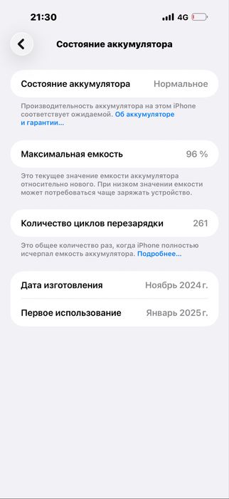Айфон 16 про макс