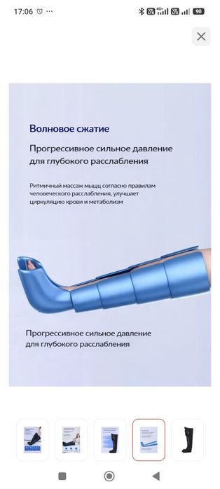 Массажер для ног, лимфодренажный, компрессионный
